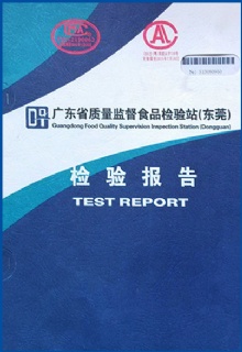廣東省質量監督食品檢驗站
