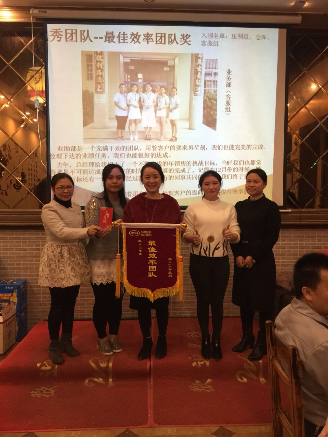 東晟人效率團隊獎