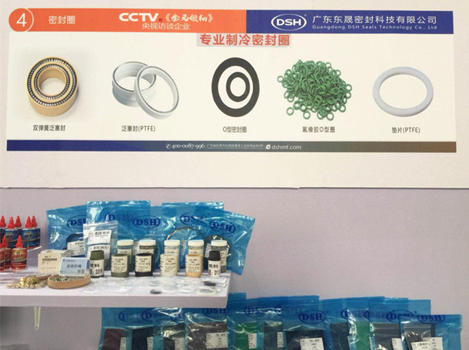 中國制冷展,密封件公司 中國制冷展,密封件公司