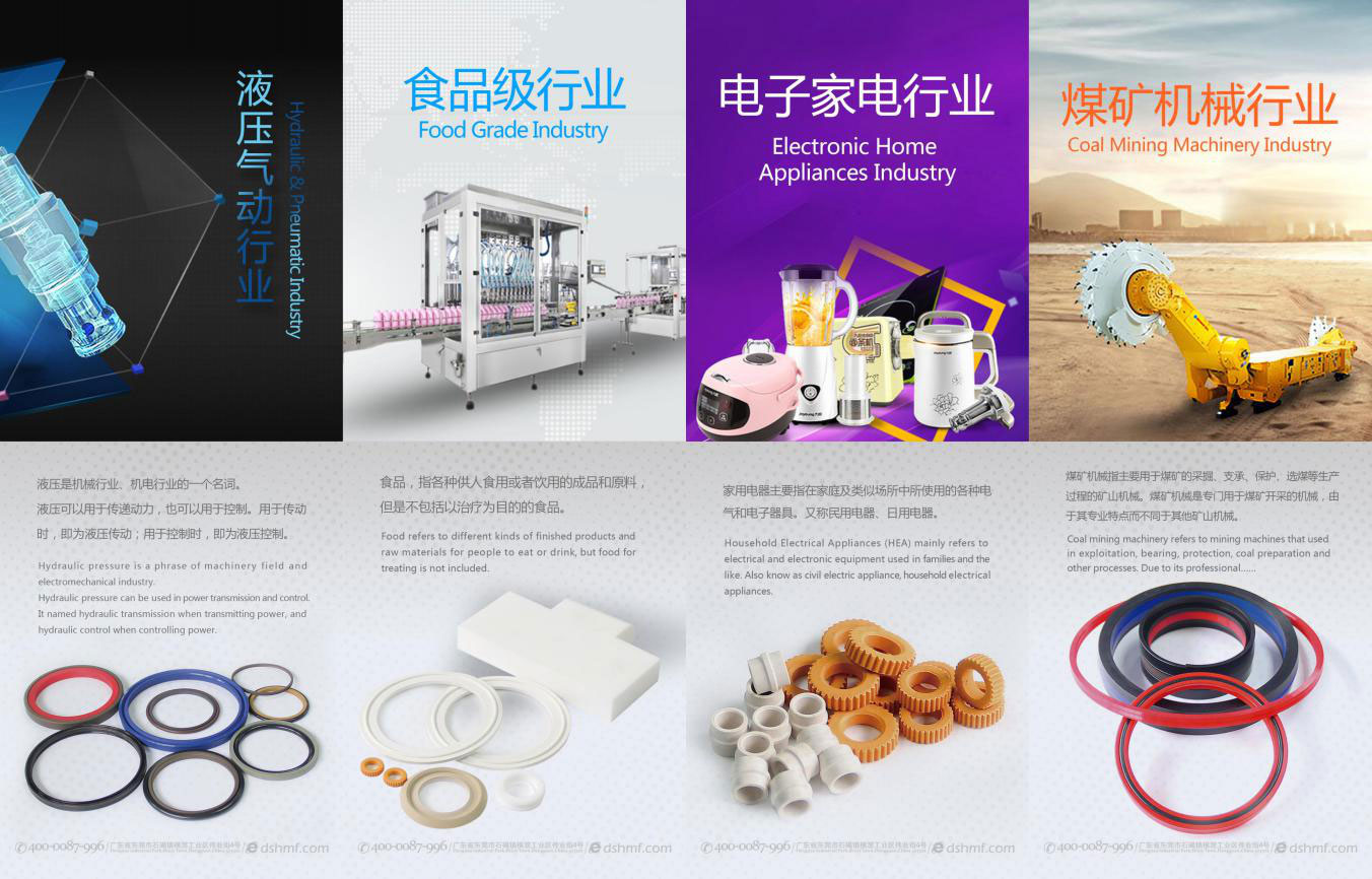 東晟密封件產品海報