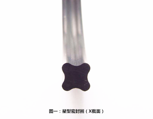 星型密封圈,密封圈 星型密封圈,密封圈