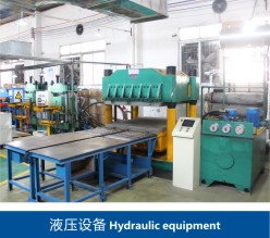液壓設(shè)備 液壓設(shè)備