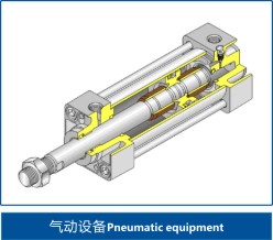 氣動設(shè)備 氣動設(shè)備