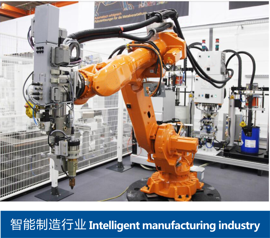 智能制造行業 智能制造行業