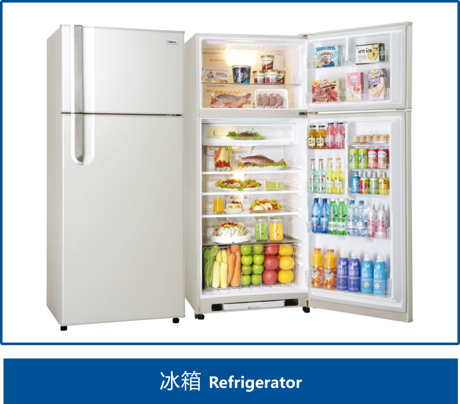 冰箱 冰箱