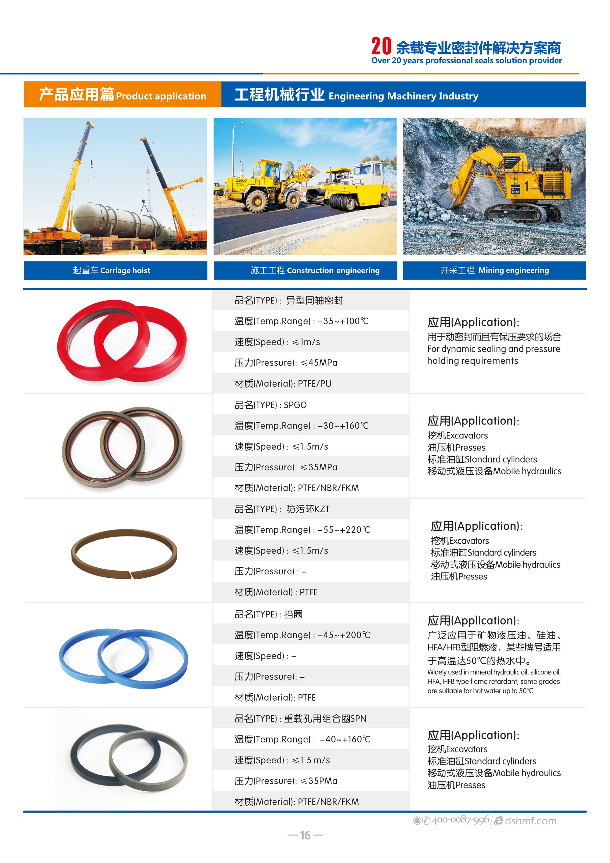 工程機械密封件廠家 - 工程機械密封件,工程機械密封圈,工程機械密封,工程密封件,工程密封圈 工程機械密封件廠家 - 工程機械密封件,工程機械密封圈,工程機械密封,工程密封件,工程密封圈
