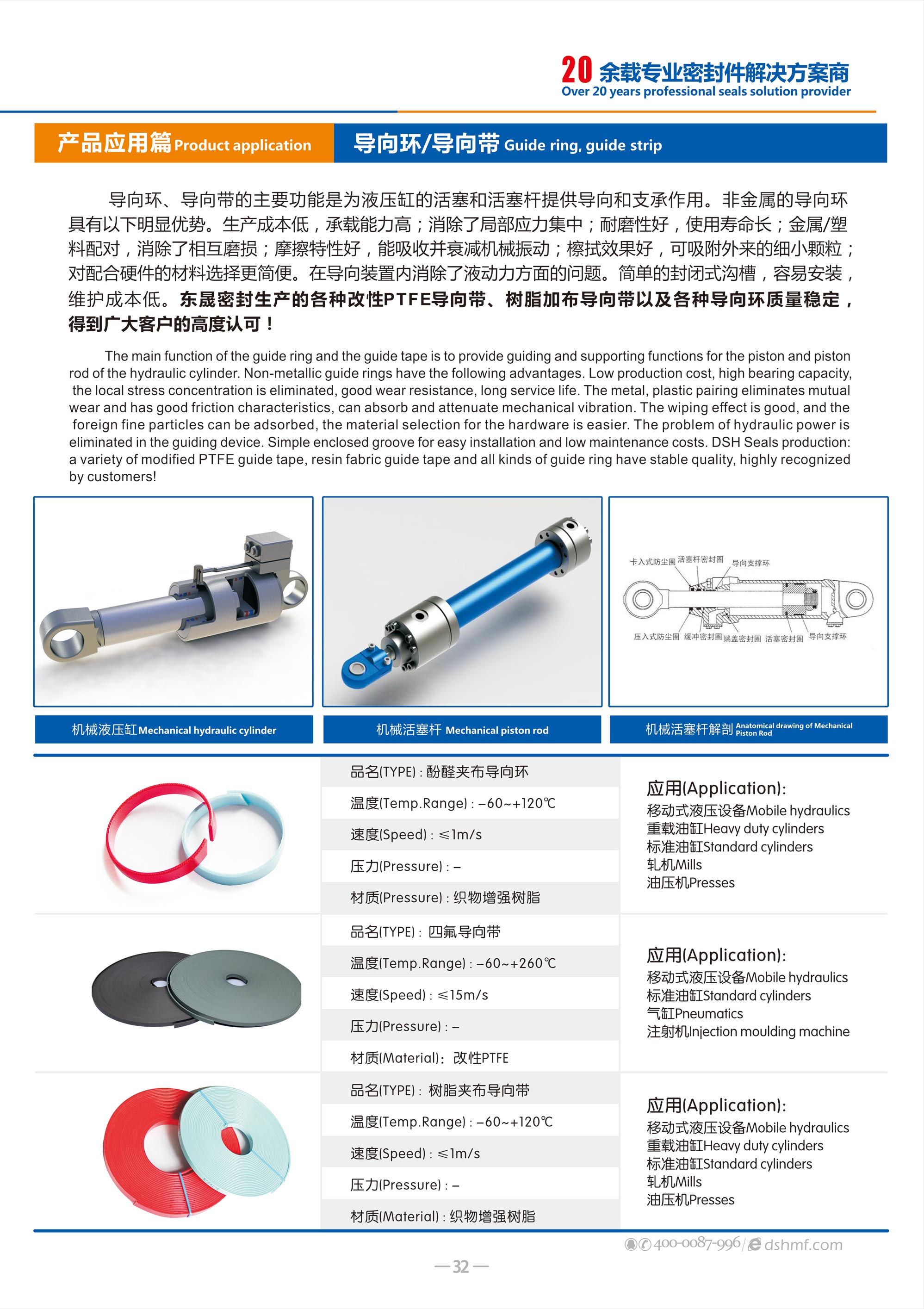 導(dǎo)向環(huán)廠、導(dǎo)向帶 - 導(dǎo)向環(huán),導(dǎo)向帶,活塞導(dǎo)向環(huán),活塞導(dǎo)向帶,液壓導(dǎo)向環(huán),液壓導(dǎo)向帶,密封導(dǎo)向環(huán),導(dǎo)向套