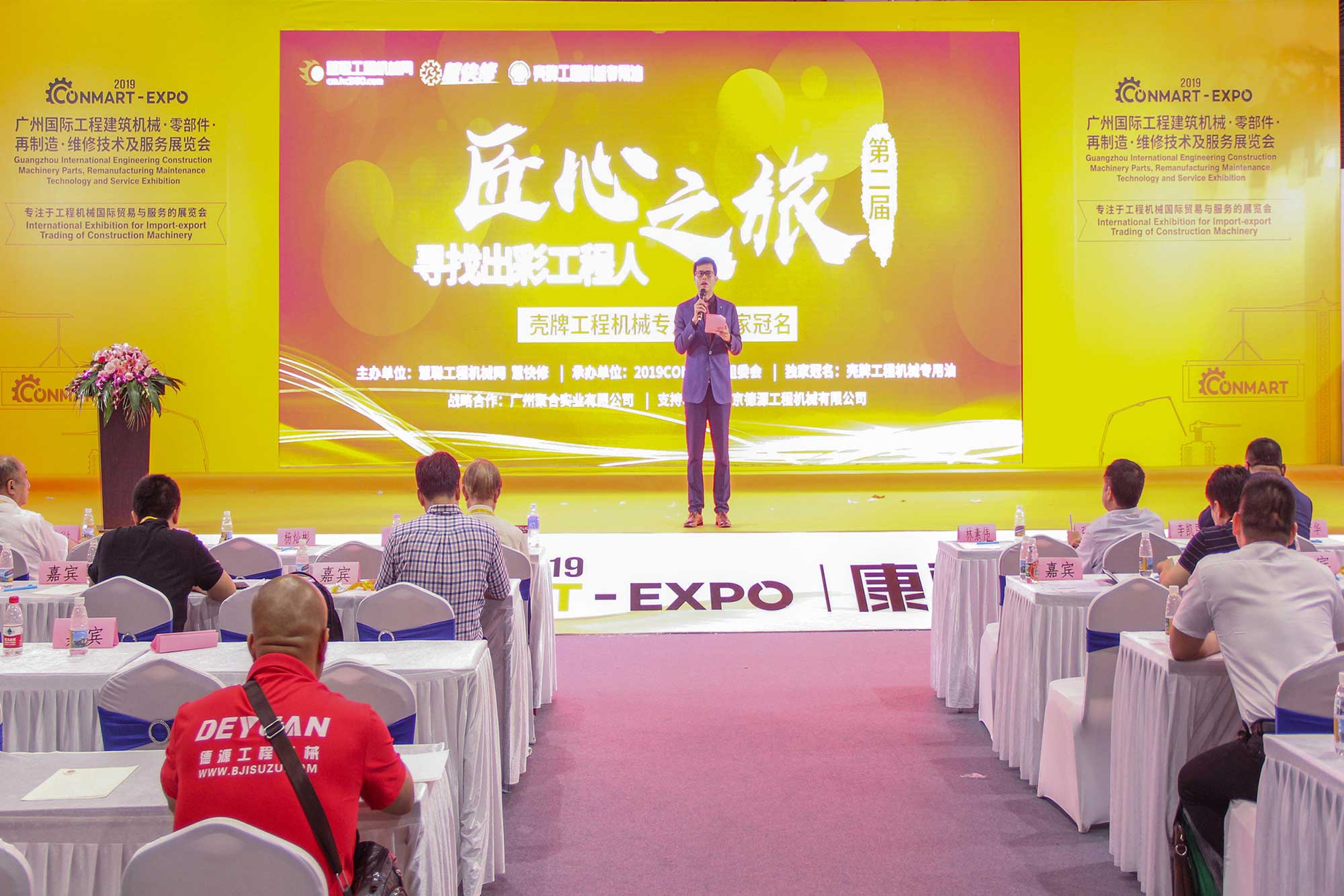 中國(廣州)國際工程建筑機械·零部件·再制造·維修技術及服務展覽會（康馬展·Conmart-EXPO）開幕當天