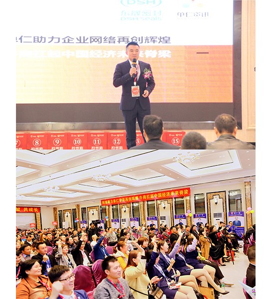 2019年第11屆中國十大牛商評選東莞賽區(qū)路演——東晟奪冠之路！