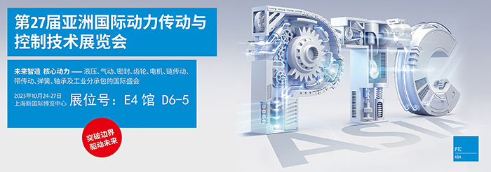 2023 PTC亞洲展會焦點：東晟密封件的創(chuàng)新密封技術！ (2)