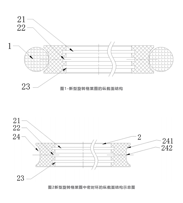 圖1新型旋轉格萊圈的縱截面結構及圖2新型旋轉格萊圈中密封環的縱截面結構示意圖
