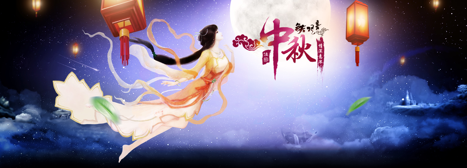 中秋節放假通知