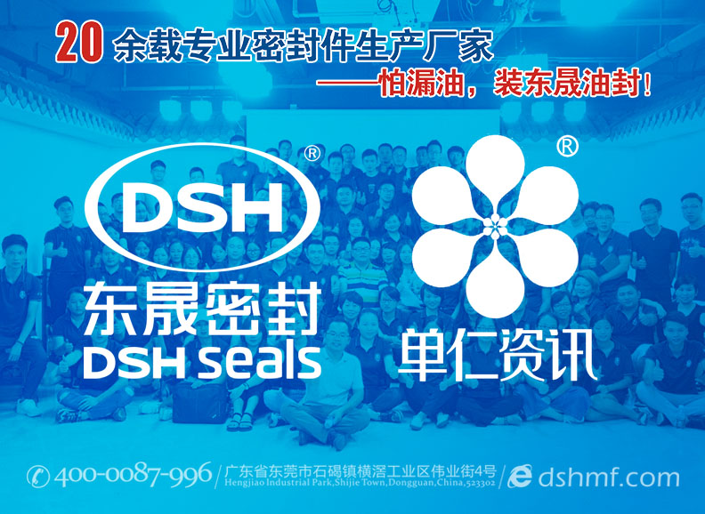 全國牛商爭霸賽的第三場網(wǎng)絡(luò)營銷學習大會！東晟密封件