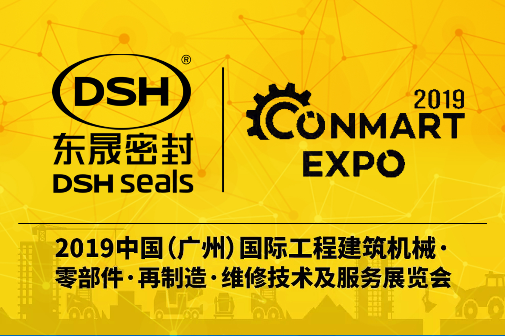 東晟密封攜新產(chǎn)品亮相2019康馬展Conmart-EXPO！