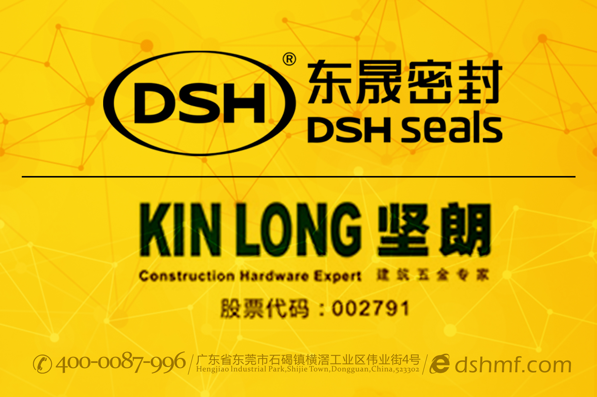 工程機(jī)械技術(shù)交流：東晟密封信心十足！