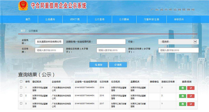 誠(chéng)信為本，東晟密封敢為先