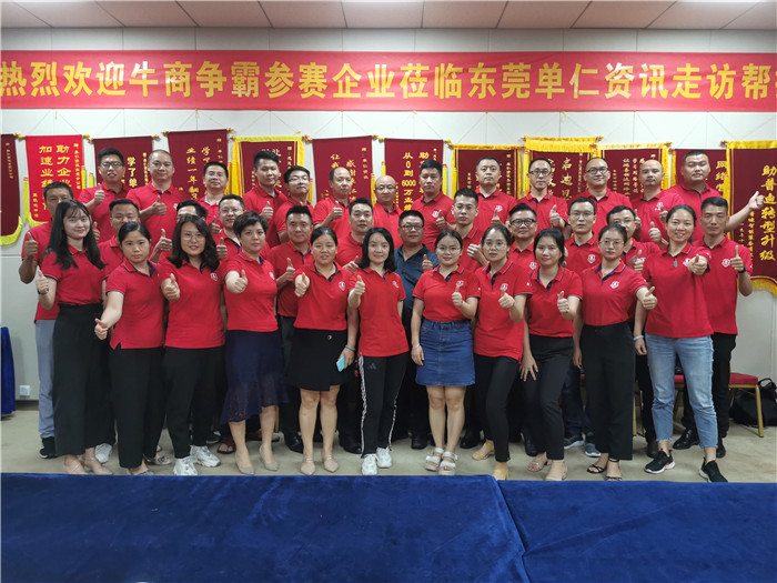 牛商爭霸走訪幫扶，業(yè)績勢必再創(chuàng)新高；