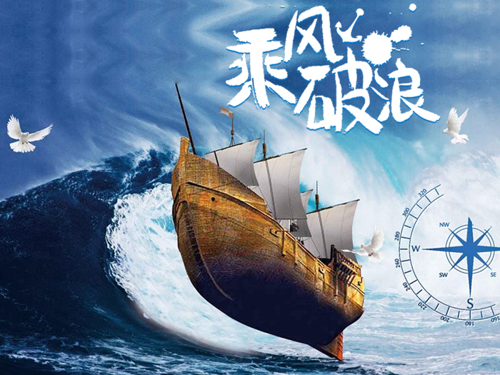 東晟東晟，一路全勝！