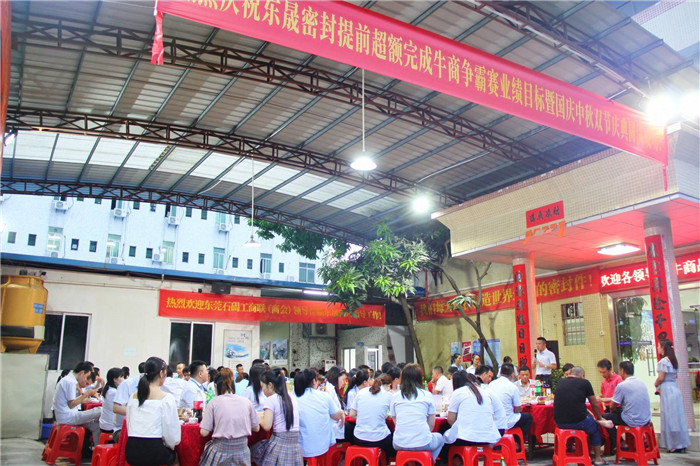 東晟密封圈60天挑戰(zhàn) 1699萬(wàn)慶功大會(huì)