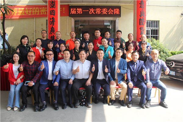 祝賀第七屆東莞牛商匯第一次常委會(huì)順利展開(kāi)