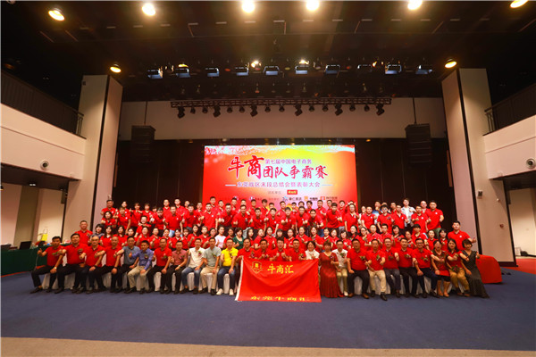 東晟密封熱烈祝賀:第七屆東莞牛商爭霸完滿落幕