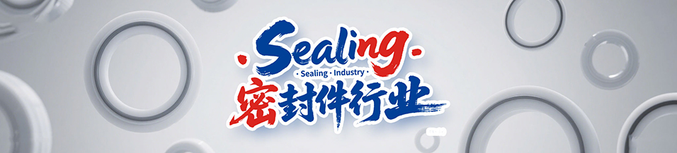 無人機用密封件廠（又稱機器機密封圈） - 機器人密封圈,無人機密封件,密封件,密封