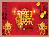 2016年春節假安排通知