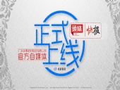 廣東東晟密封科技有限公司的頭條、快報官方自媒體上線啦！