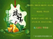 端午節放假安排