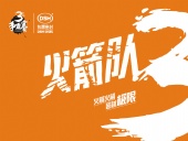 2018年第三屆金馬爭霸賽：“東晟人”的拓展感想心得體會！