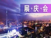 2018年廣州首|屆國際工程機(jī)械配件展圓滿落幕！