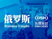 俄羅斯液壓機(jī)器制造行業(yè)的國外客戶來訪東晟密封公司參觀及工作洽談！