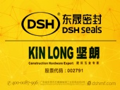 工程機(jī)械技術(shù)交流：東晟密封信心十足！