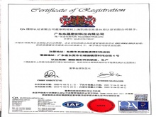 東晟密封 國家質(zhì)量保證:認(rèn)證證書