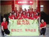 牛商幫扶活動：東晟密封全力以赴，向目標(biāo)邁進(jìn)