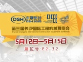 高端化、智能化、綠色化—東晟密封件參加長沙工程機械展
