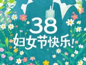 2025婦女節｜以“她”為名，書寫破繭與綻放的雙向敘事