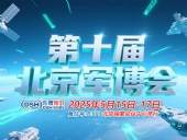 東晟密封件 ? 從核潛艇到太空艙——第十屆中國（北京）軍事博覽會！