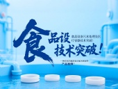 專利產品案例 ? 一種具有防腐防臭功能的密封件：食品設備污水處理及醫療容器技術突破！