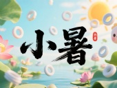 小暑至·密封興：東晟密封件守護(hù)工業(yè)設(shè)備“清涼”！