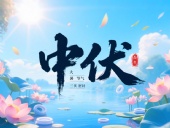 中伏淬火：東晟密封件的極端工況應(yīng)對之道！